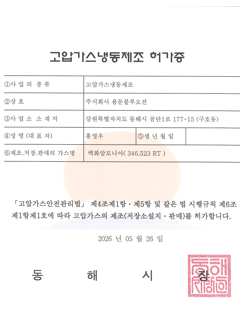 수입식품 신고확인증